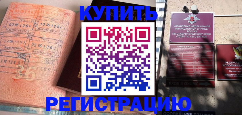 временная прописка в Кыштыме