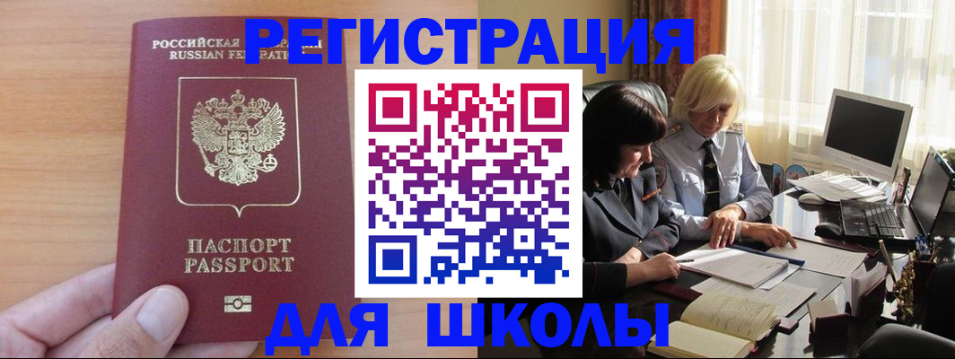 временная регистрация в Кыштыме