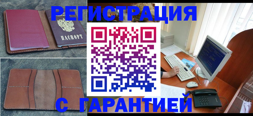 прописка для кредита в Кыштыме