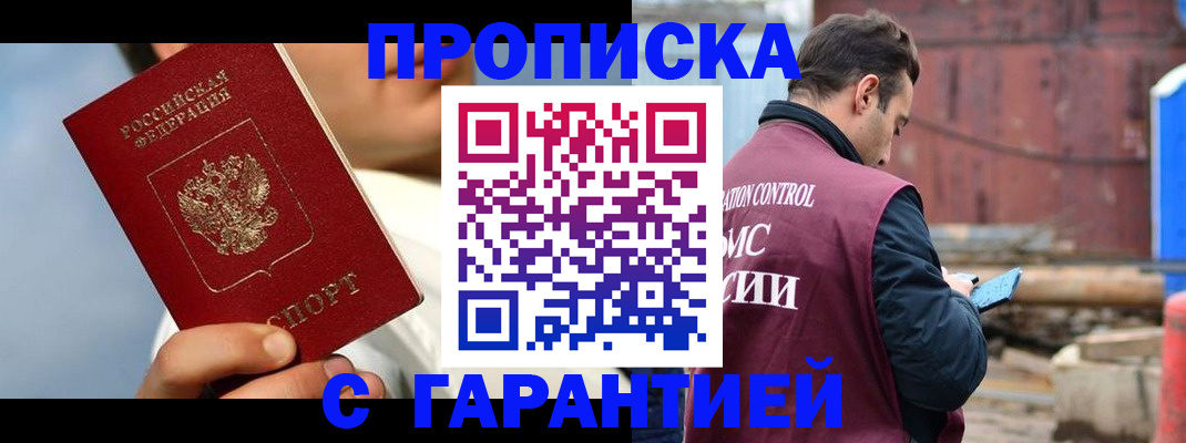 временная регистрация для всех в Кыштыме