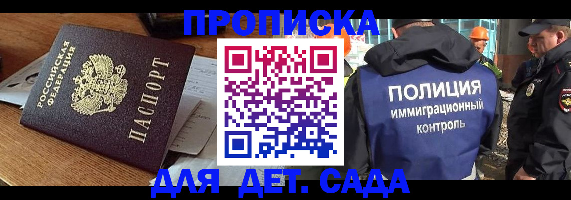 прописка от собственника в Кыштыме